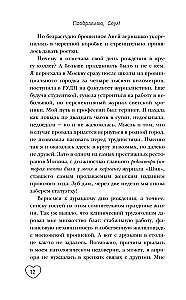Apsveicu, Seula!